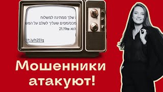 картинка: Искусственный интеллект в руках мошенников в Израиле