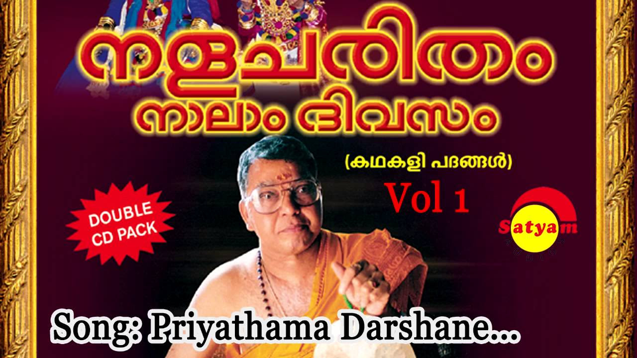 Priyathama  Nalacharitham Naalam Divasam Vol 1 Kalamandalam Sankaran Embrathiri  Traditional