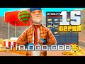 ПУТЬ ВЛАДЕЛЬЦА НЕФТЕВЫШКИ в GTA SA! 15 серия (RODINA RP)