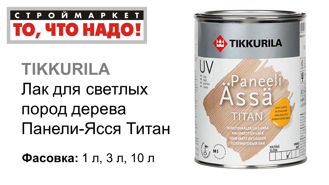 Автомобильный лак для дерева