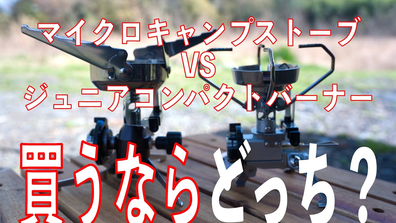 Game Junior No1 STOVE ゲーム ジュニア ストーブ クッカ Game Junior No1 STOVE ゲーム ジュニア ストーブ クッカ