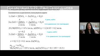 Решение типовых расчетных задач в заданиях ЕГЭ по химии