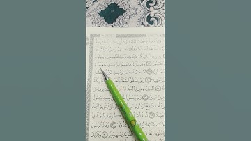 ما تيسر من سوره الفرقان ♥️🕋♥️