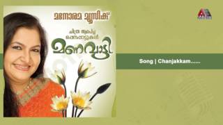 Album: manavatti song: chanchakkam lang: malayalam singer: chithra
label: audiotracs