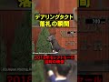 無敗の三冠牝馬、デアリングタクトのセレクトセール#競馬  #horse  #セレクトセール  #shorts