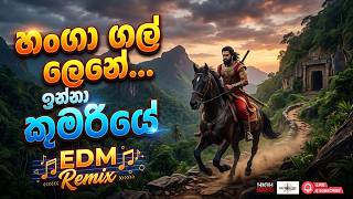 Download lagu Hanga Gal Lene (හංගා ගල් ලෙනේ ) 👑 EDM Remix | Sinhala Bass Boosted