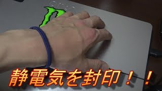 【１００均】 静電気を封印するリストバンド！？(Static electricity Wristband)【paper】