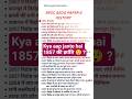 BPSC AEDO PAPER-2 HISTORY QUESTION SERIES (PART-2)#aedo #gk