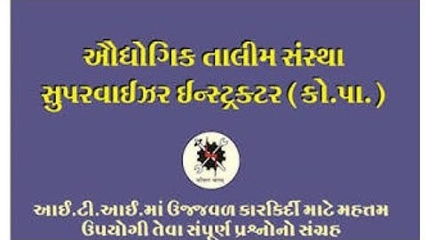 Iti supervisor instructor  requirement 2019