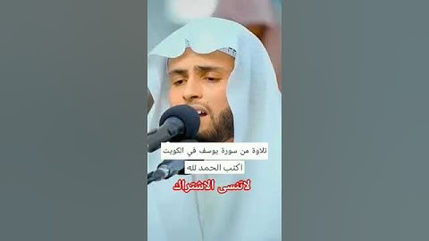 تلاوة في غاية الجمال والابداع /للقارئ عبد العزيز سحيم .