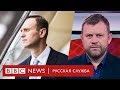Фонд Навального – «иностранный агент». Это правда? | Новости
