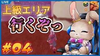 上級エリア行くぞっ！進め進めっ！！【 #ドラゴンクエストモンスターズ3 #04】