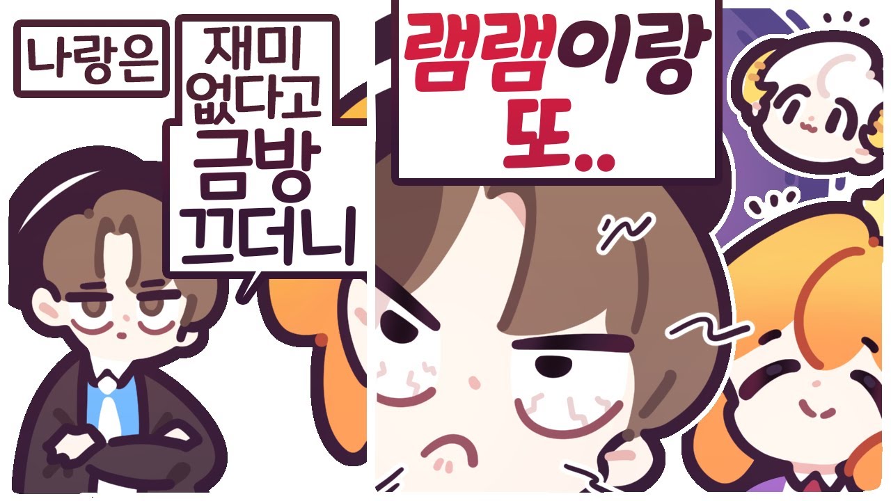 [2024/08/22/슈퍼마켓 투게더 Supermarket Together] w. 램램, 악녀, 휘용 - 나나양 다시보기