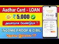 ஆதார் லோன் அப்ளிக்கேஷன் - Loan App Tamil - Fatakpay Loan Apply Tamil - Loan App Fast Aproval - Loan