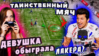 Играем МАТЧ в FIFA20 на ЖЕСТКИЕ ФИТНЕС-НАКАЗАНИЯ vs. ЛАКЕР!