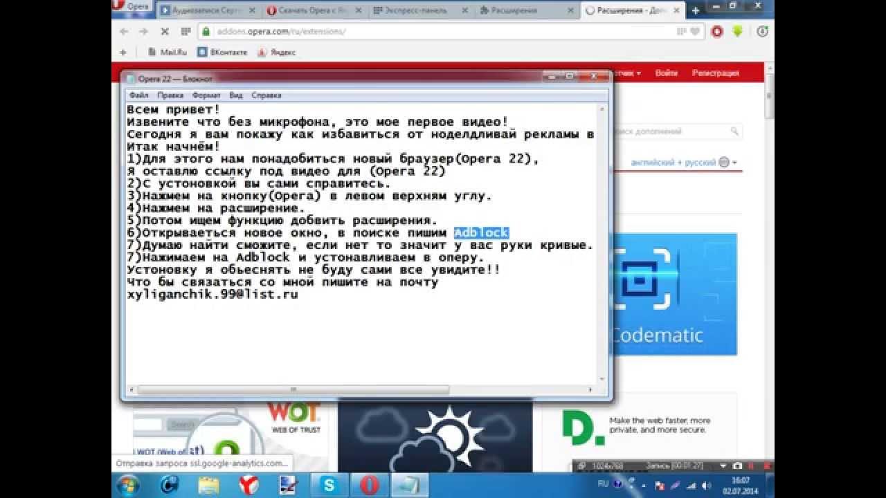 Опера всплывает реклама. Реклама оперы на ютуб. Как отключить рекламу в опере браузере на компьютер.