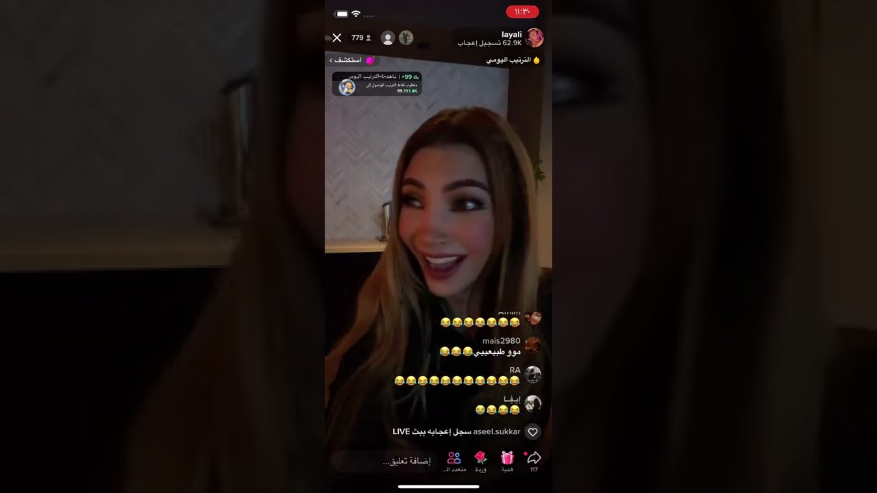 بث ليالي ميك اوفر ، تقول كيف تعرفت على خطيبها