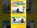 【梨状筋②】臨床で使えるストレッチ②外旋タイプ　#理学療法士 #梨状筋 #坐骨神経痛