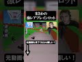 激レアブレインロットを盗むブリーフ