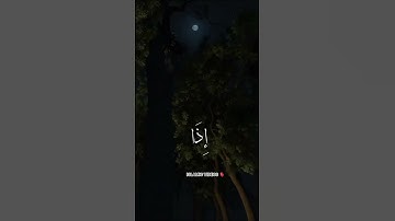 الشيخ عبدالرحمن مسعد من سورة الفلق #قرآن  #المصحف  #اكسبلور