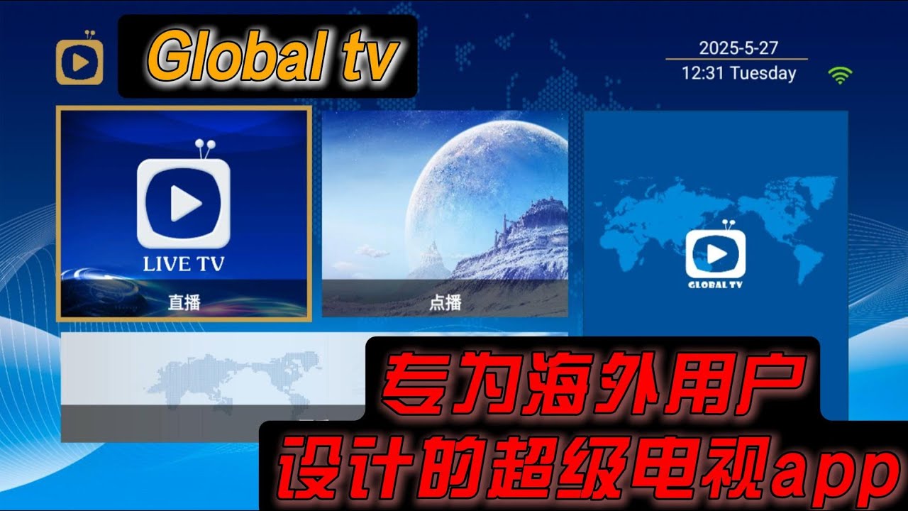 最新cctv直播点播入TVBOX 电视直播TVBox （附最新接口地址）安卓-夜雨聆风