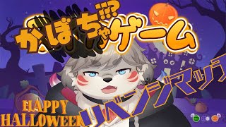悔しすぎるのでハロウィンverの『スイカゲーム』でリベンジ
