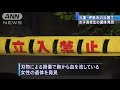 波田泉有 １８歳少年を殺人容疑で逮捕 三重の女子高生死亡 News News ニュース