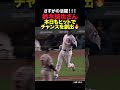 鈴木誠也が本日もヒットを放ちチャンスを創出！！