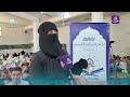 مؤسسة بصائر تكرّم طلاب القرآن ومحو الأمّية وكوادرها بريف حلب | رحلة بناء الإنسان