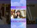 そんな事よりビジュアル抜けてる池田瑛紗