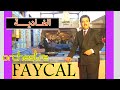 أوركسترا فيصل الغاد ية Orchestre Faycal Al Ghadia أوركسترا فيصل الغاد ية Orchestre Faycal Al Ghadia