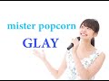 【ボカロ】mister popcorn / GLAY オケ作って歌わせてみた【Synthesizer V】