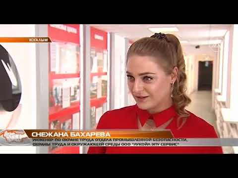 Эпу когалым. Лукойл ЭПУ сервис. Лукойл ЭПУ сервис Нурлат. ООО Лукойл ЭПУ сервис Когалым.