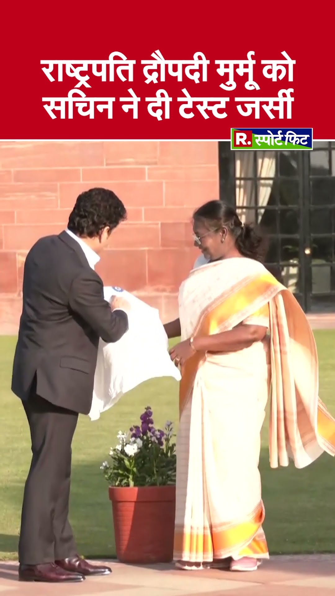 President Draupadi Murmu से मिलकर Sachin Tendulkar ने उन्हें भेंट की Indian Cricket Team की जर्सी