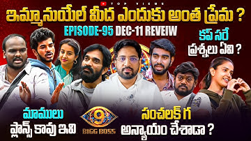 🚨 Demon,Kalyan & Emmanuel Bonding 🚨 | Bigg Boss Telugu 9 Day 94 Episode 95 Review By Top Views2.0
