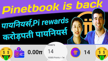 New Pi-based Netbook - Pinetbook सोशल नेटवर्क पायनियर्स pi रिवॉर्ड्स करोड़पती पायनियर्स