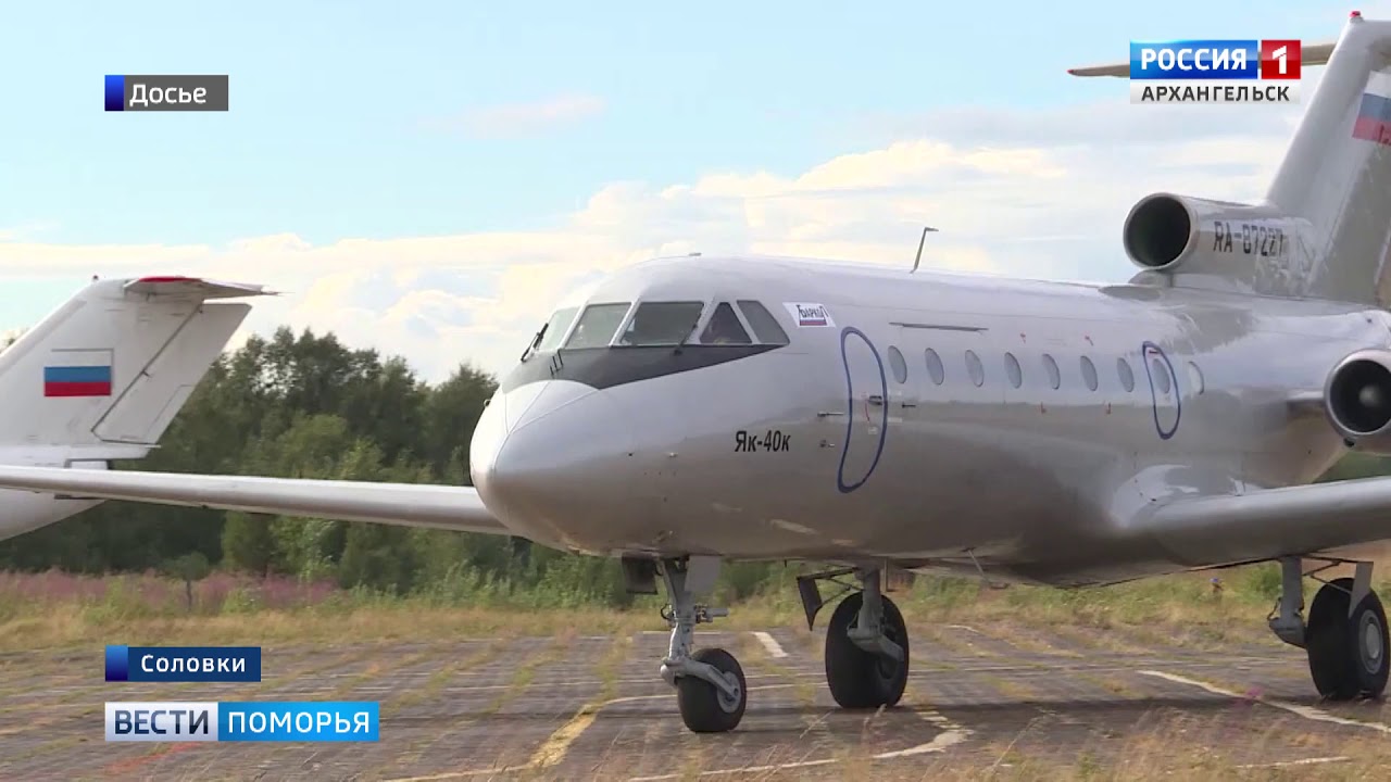Аэропорт вельск Аэропорт вельск