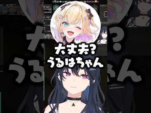 胡桃のあに煽られて「黙ってろ」と言う一ノ瀬うるはwww【ぶいすぽ/切り抜き/猫汰つな/花芽なずな】