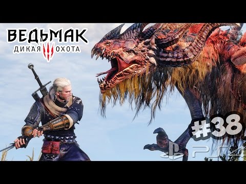 КОРОЛЕВСКАЯ ВИВЕРНА ► Прохождение "Ведьмак III: Дикая Охота" #38