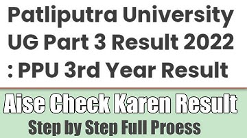Patliputra University UG Part 3 Result 2022 | Ppu 3rd Year Result | Aise Check Karen |Apne Mobile Se