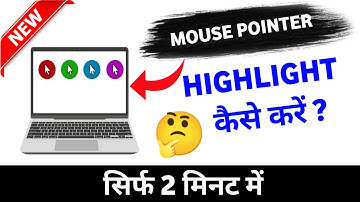 How to Highlight Mouse Cursor Pointer in Windows 10 or 11 in Hindi || Dabbu Ki Tech