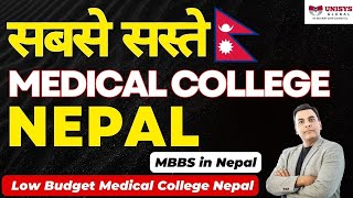  सबस ससत Medical College Nepal Low Budget Medical College Nepal Mbbs In Nepal