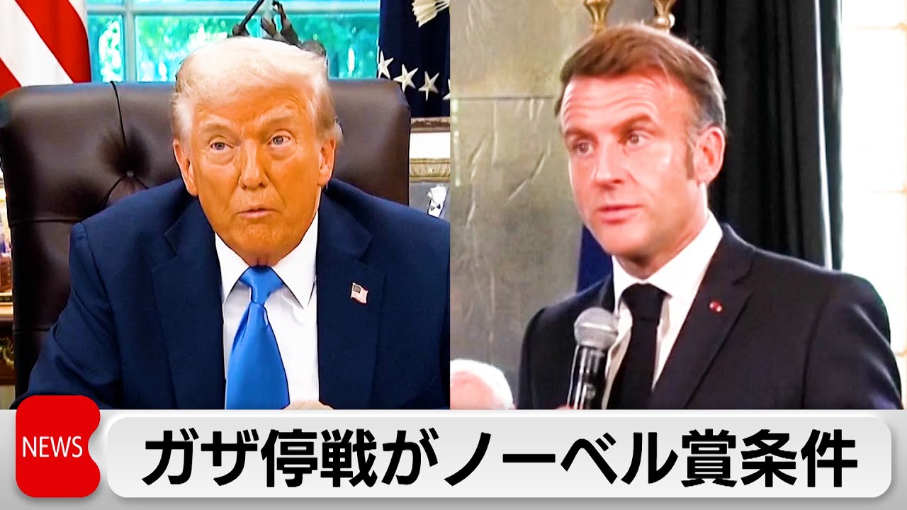 French President urges Trump to commit to Gaza ceasefire as