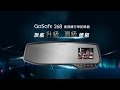 PAPAGO! GoSafe 268 SONY Exmor FullHD後視鏡行車記錄-急速配 product youtube thumbnail