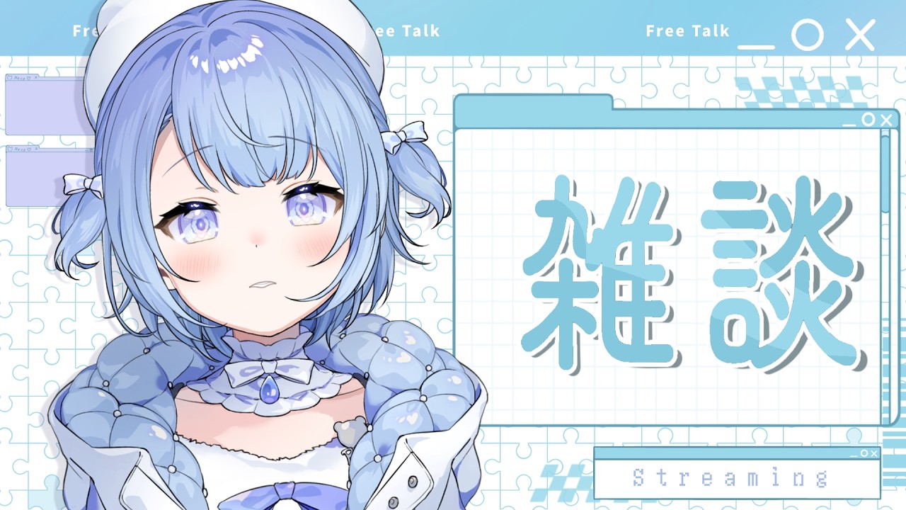 【#朝活】君たちの元気の素、すやりすやです🐻❄️@307日目🍼🫧【すやりすや/#新人vtuber 】