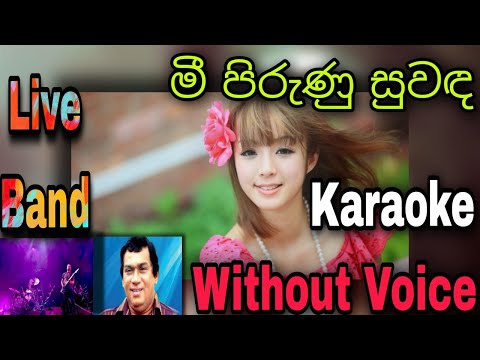 Video Mee Pirunu Suwanda Mal Karaoke Video
