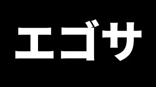 自分の名前で検索してみたら酷い言われようだった