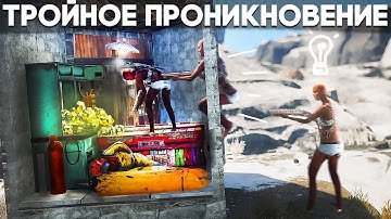 Соло попадаю в дома за 0 серы в Раст/Rust.