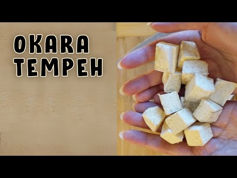 How To Make Okara Tempeh