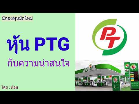 วีดีโอ: ทำไมหุ้น PG&E ถึงตก?